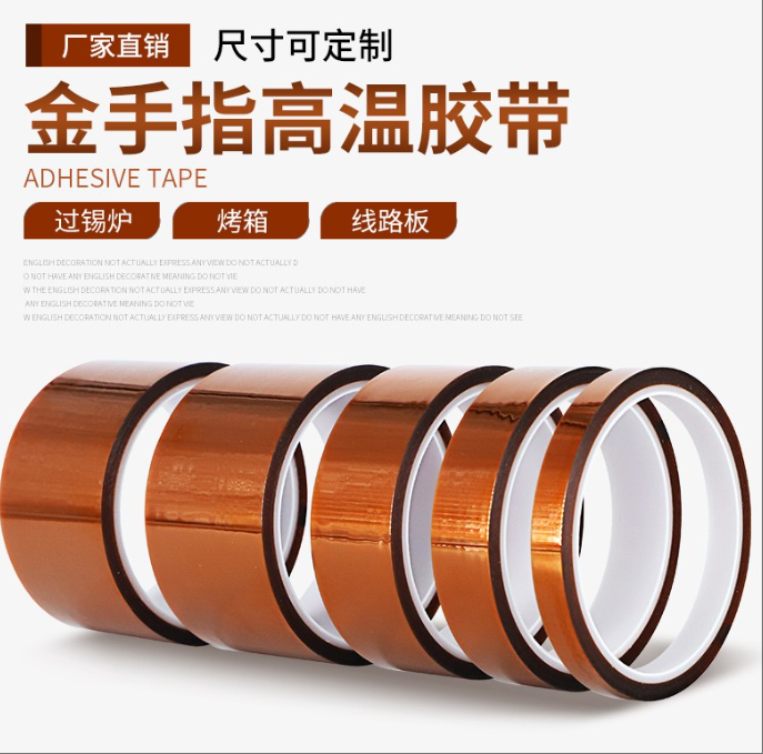 Best Selling|Gold Finger High-Temp Tape|Industrial Tough|Black|Electrical Insulation|Aerospace Wiring|50mm Wide|OEM Customization|https://www.lvmeikapton.com/